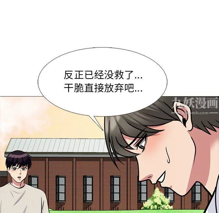 心機女教授第134話