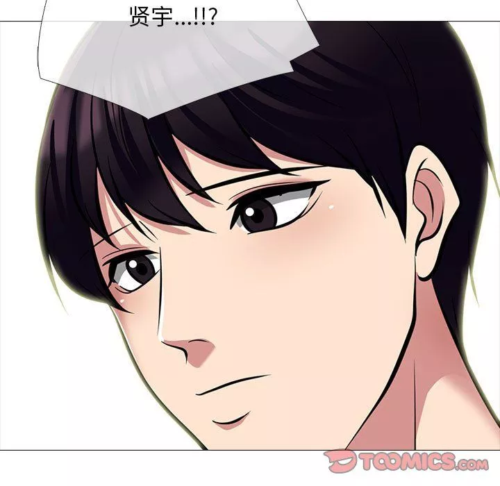 心機女教授第134話