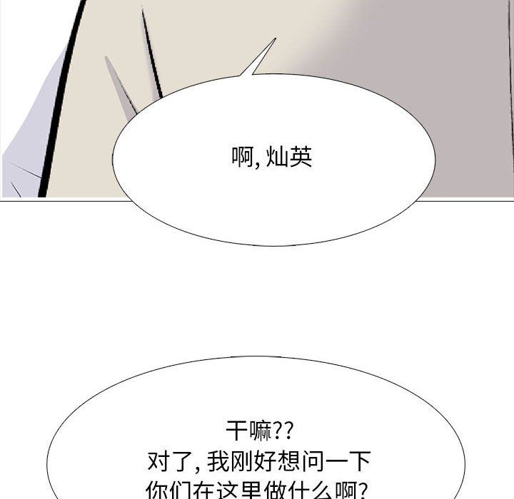 心機女教授第134話
