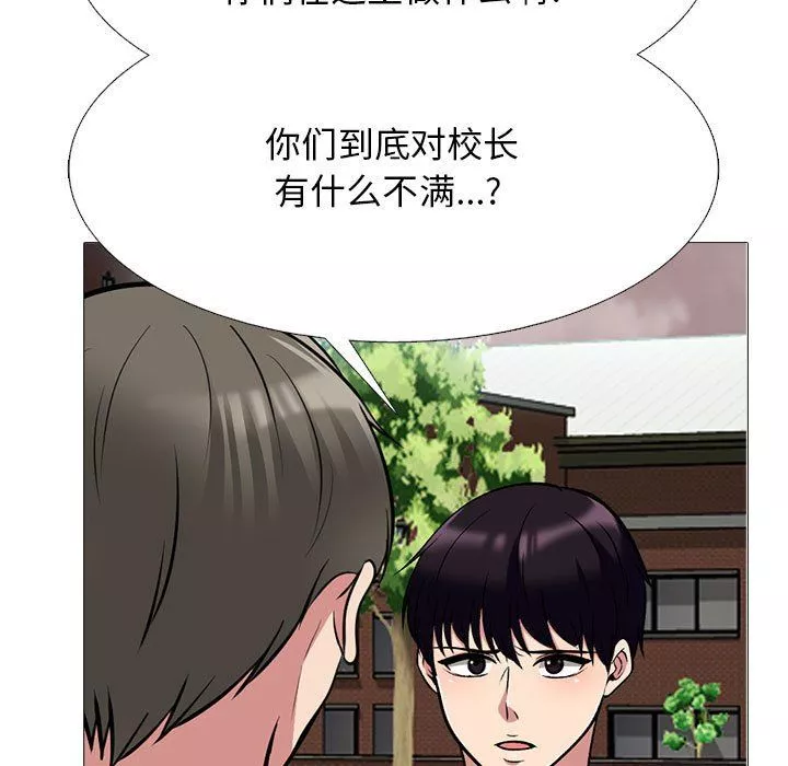 心机女教授-第134话 - 图片 91