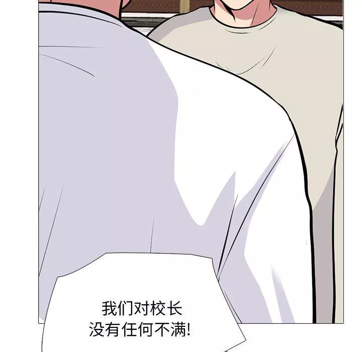 心機女教授第134話