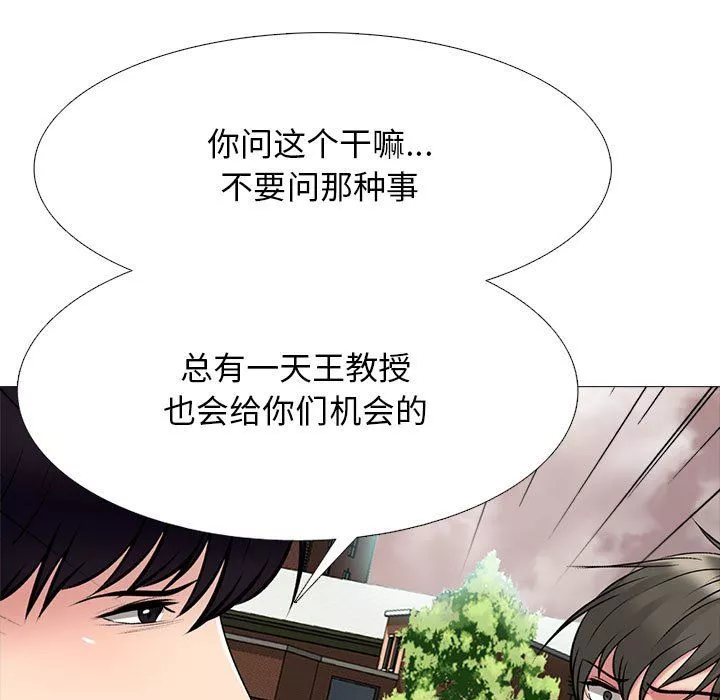 心機女教授第134話