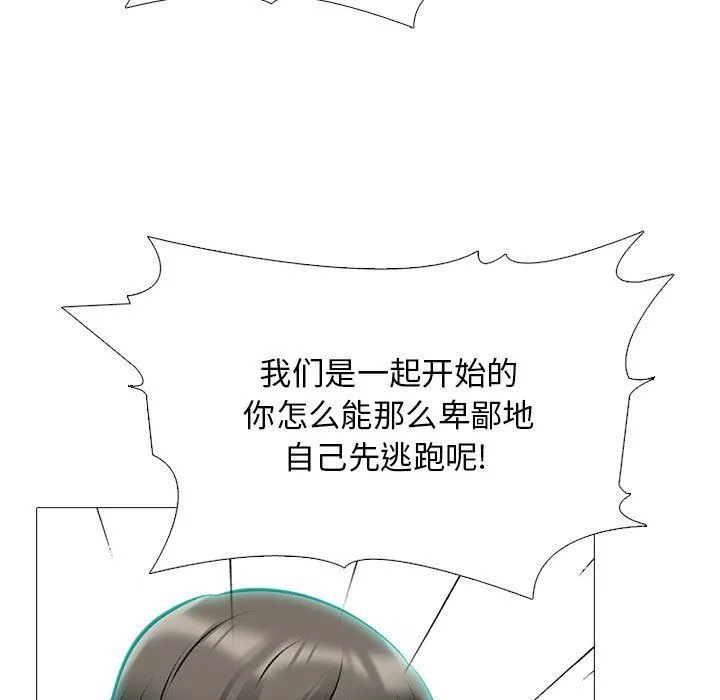 心機女教授第134話