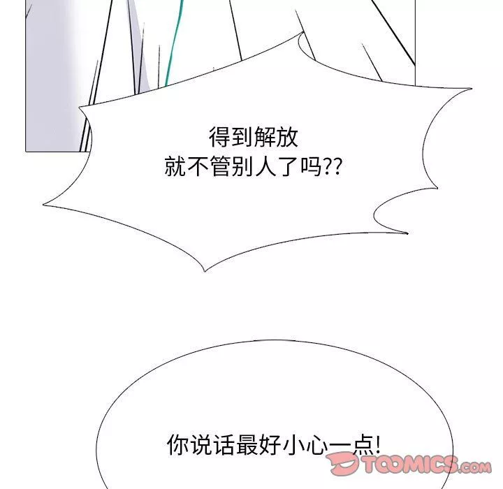 心機女教授第134話
