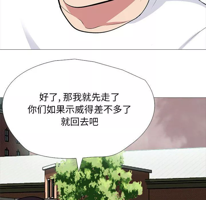 心機女教授第134話