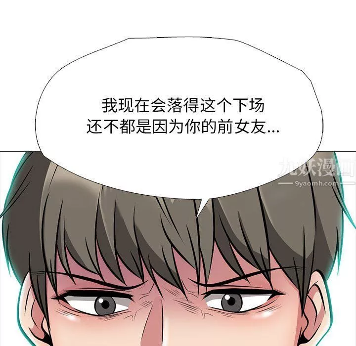心機女教授第134話