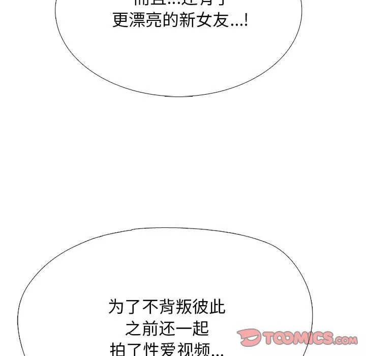 心機女教授第134話