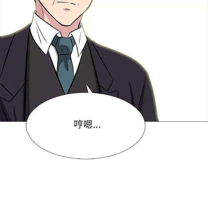 心機女教授第134話