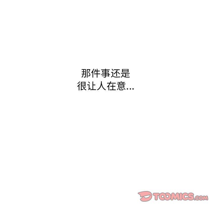 心机女教授第134话