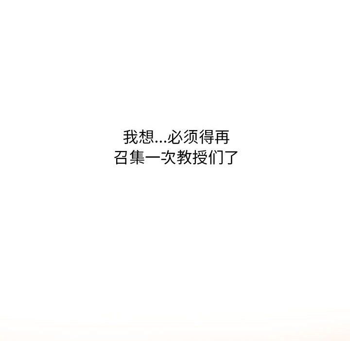 心机女教授第134话