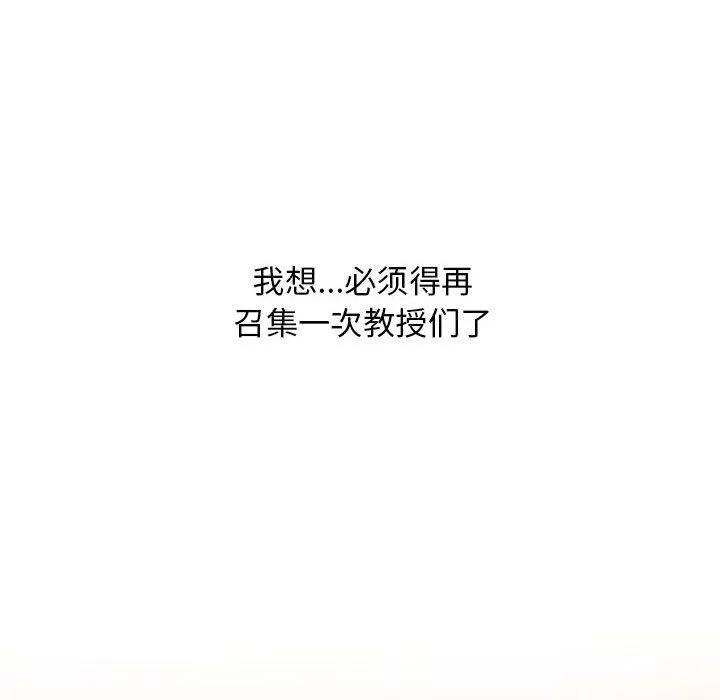 心機女教授第134話