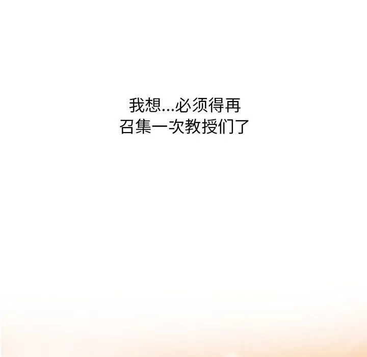 心机女教授-第135话 - 图片 8