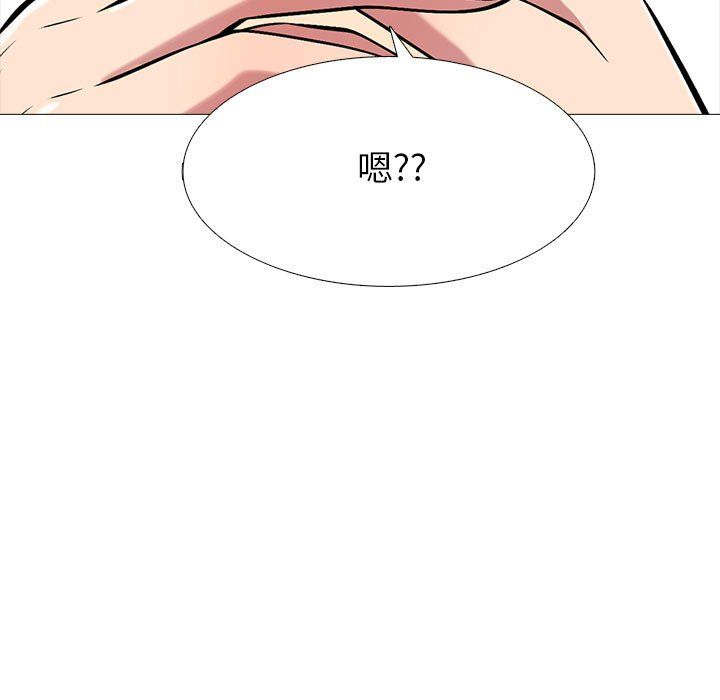 心机女教授第135话