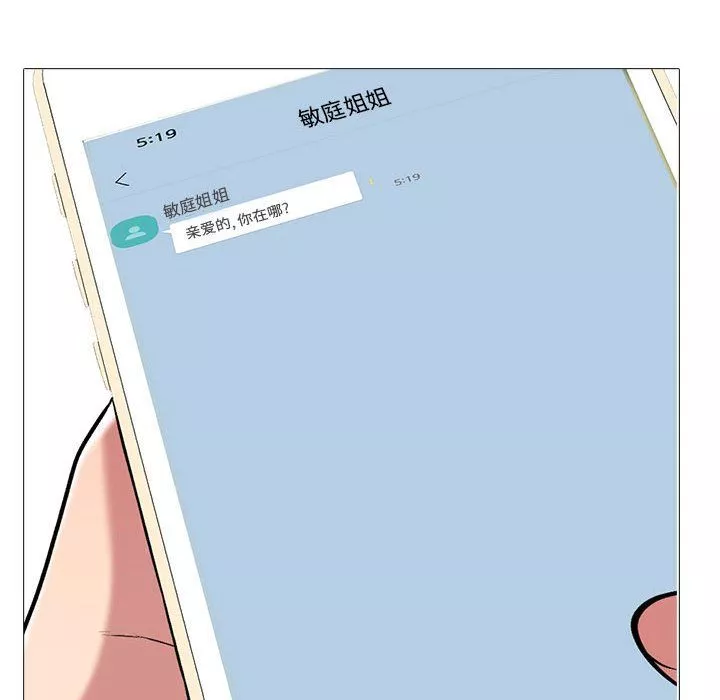 心機女教授第135話
