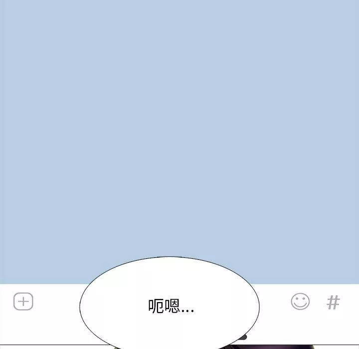 心機女教授第135話