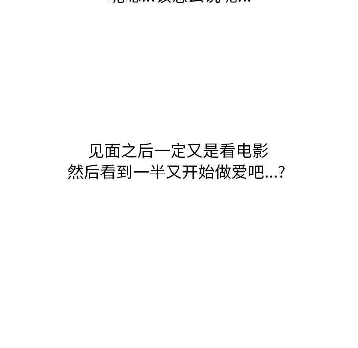 心机女教授-第135话 - 图片 30