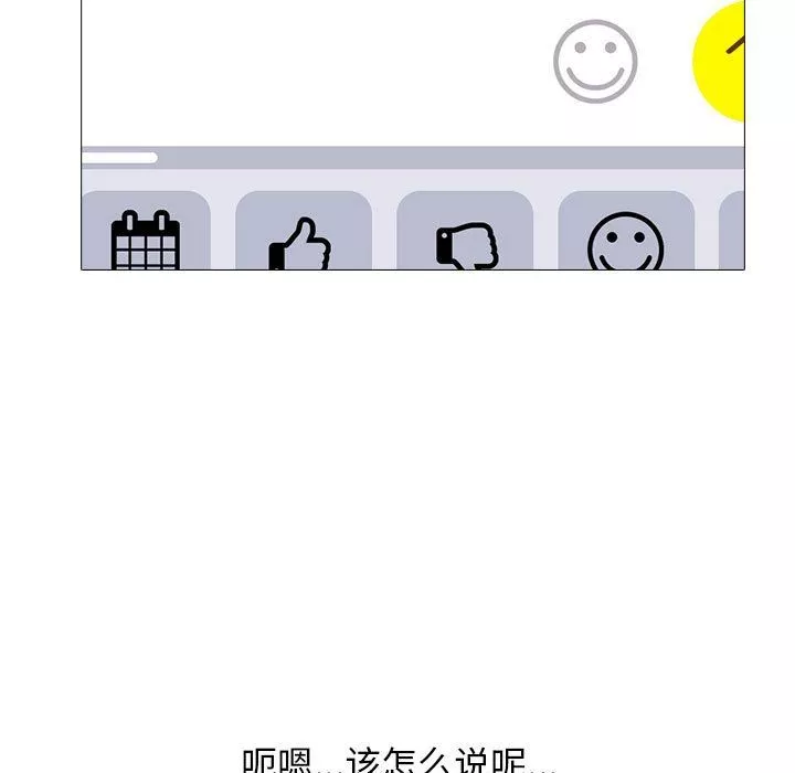 心机女教授-第135话 - 图片 29