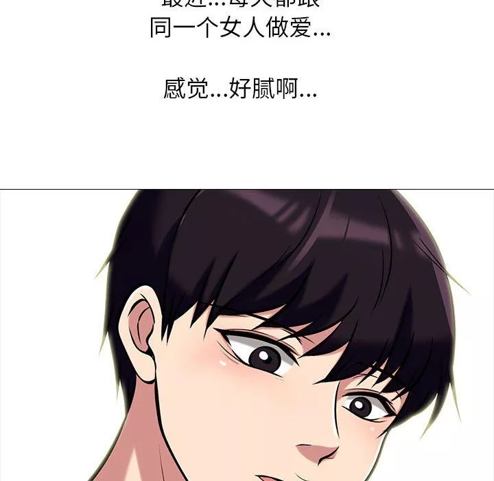 心机女教授-第135话 - 图片 36