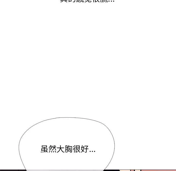 心机女教授-第135话 - 图片 40