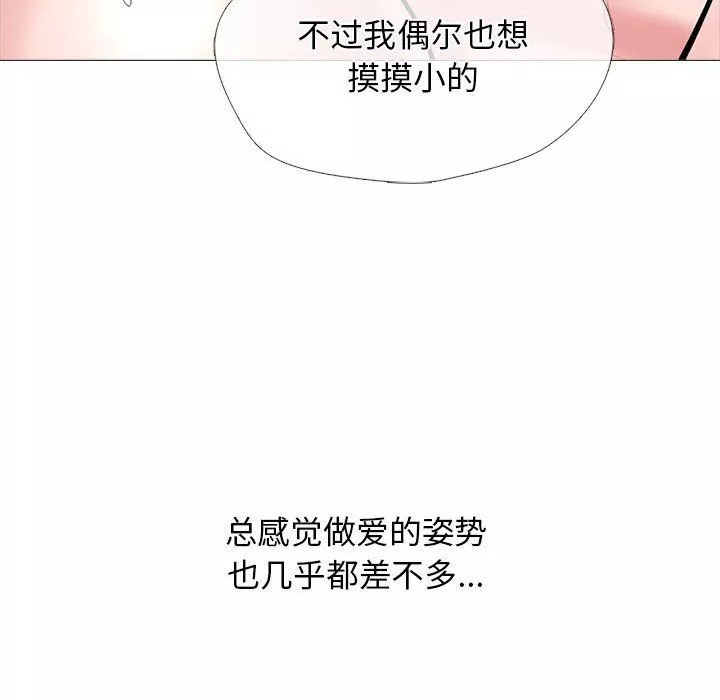 心机女教授-第135话 - 图片 42