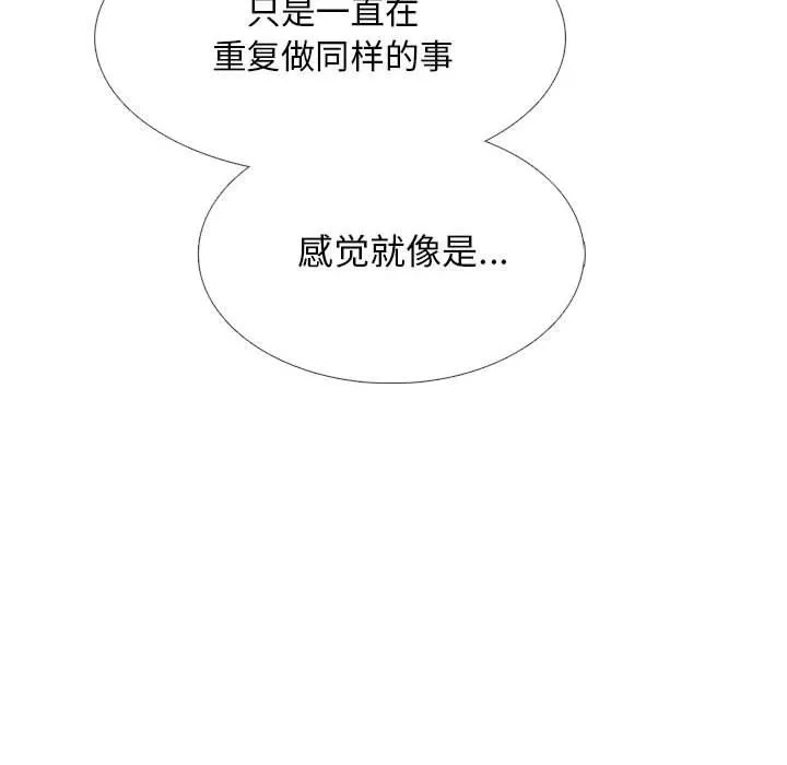 心机女教授-第135话 - 图片 46
