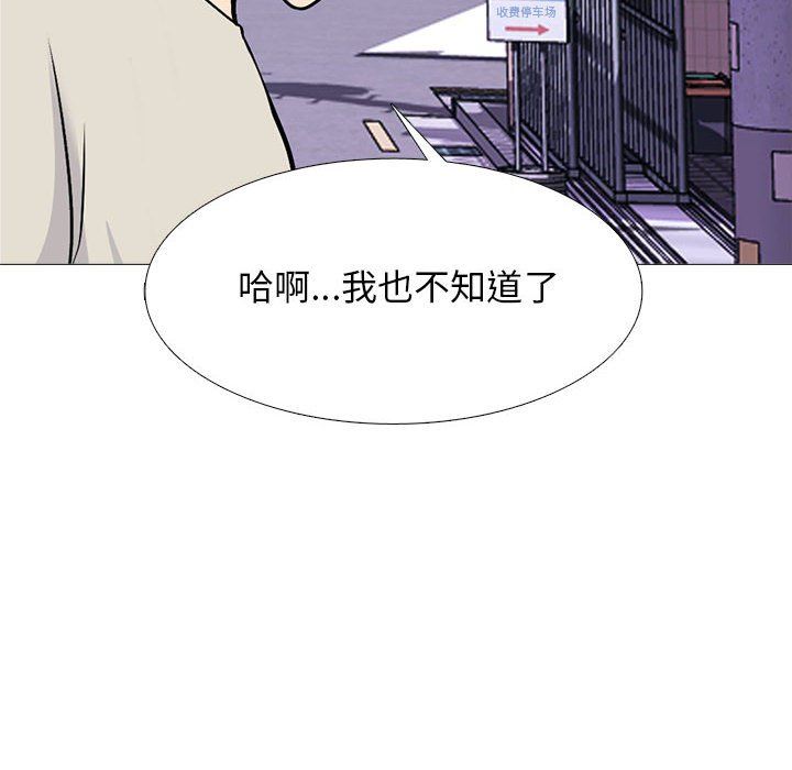 心機女教授第135話