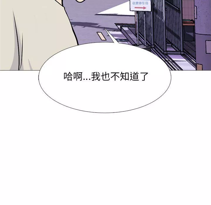 心机女教授-第135话 - 图片 48