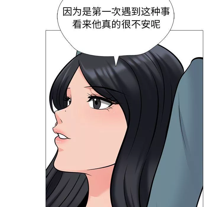 心機女教授第135話