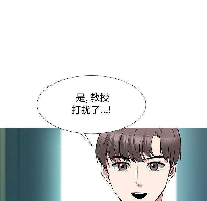 心机女教授第135话