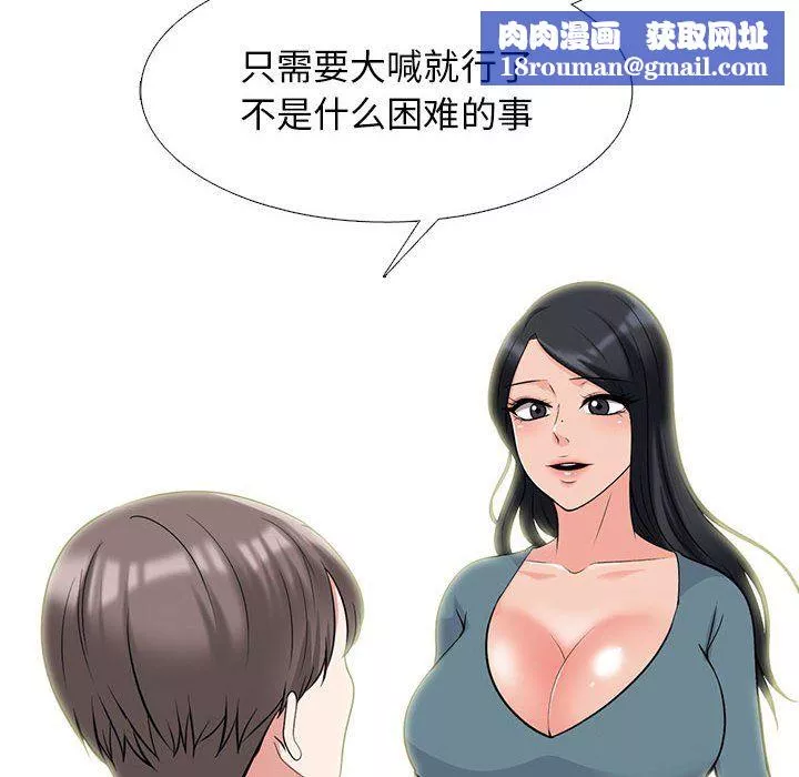 心机女教授-第135话 - 图片 72