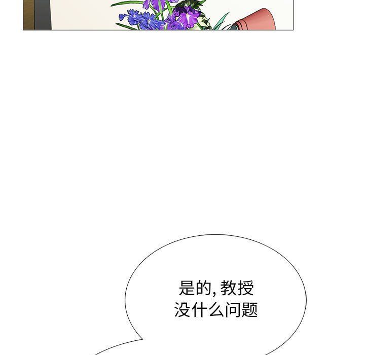 心機女教授第135話