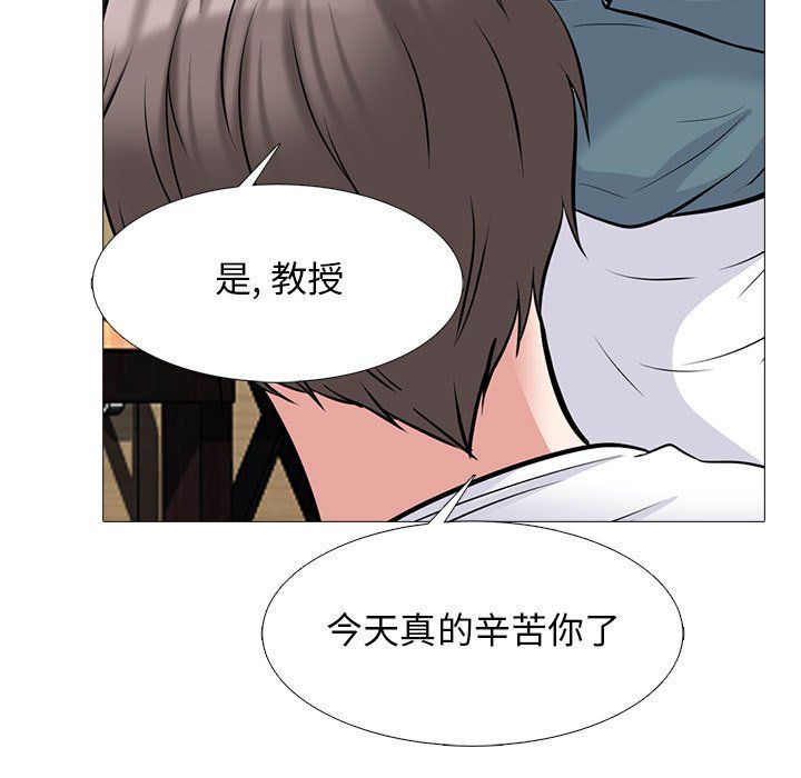 心机女教授第135话