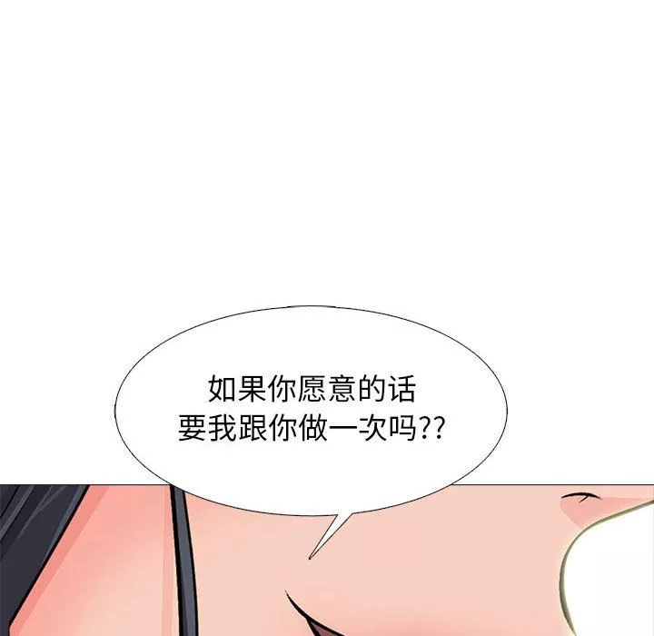 心機女教授第135話