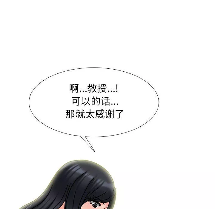 心機女教授第135話