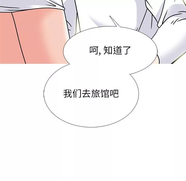 心機女教授第135話
