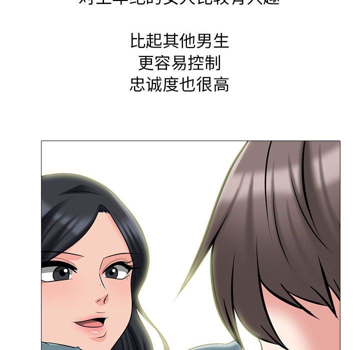 心机女教授第135话