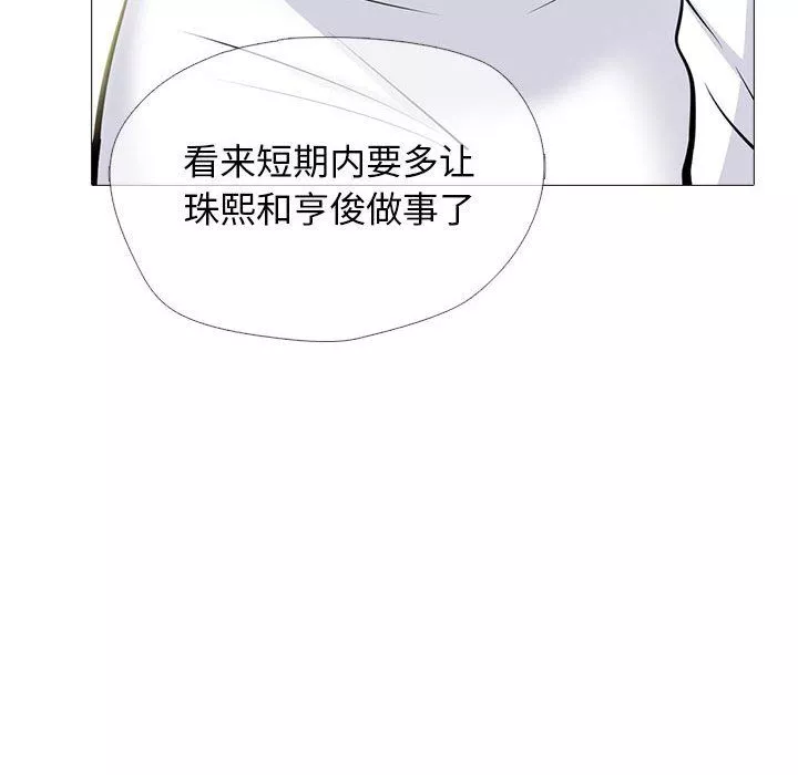 心机女教授-第135话 - 图片 88