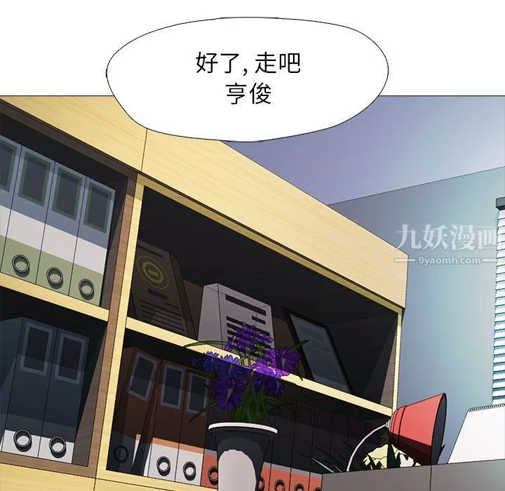 心機女教授第135話