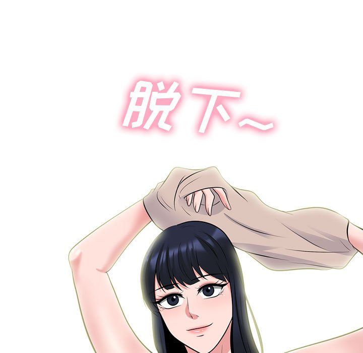 心机女教授第135话