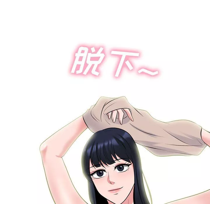 心机女教授-第135话 - 图片 95