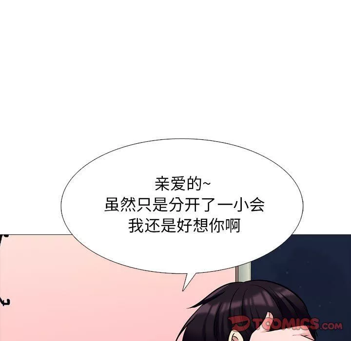 心機女教授第135話