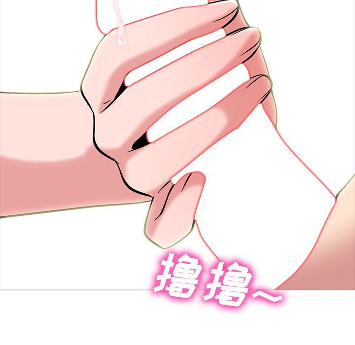 心机女教授第135话