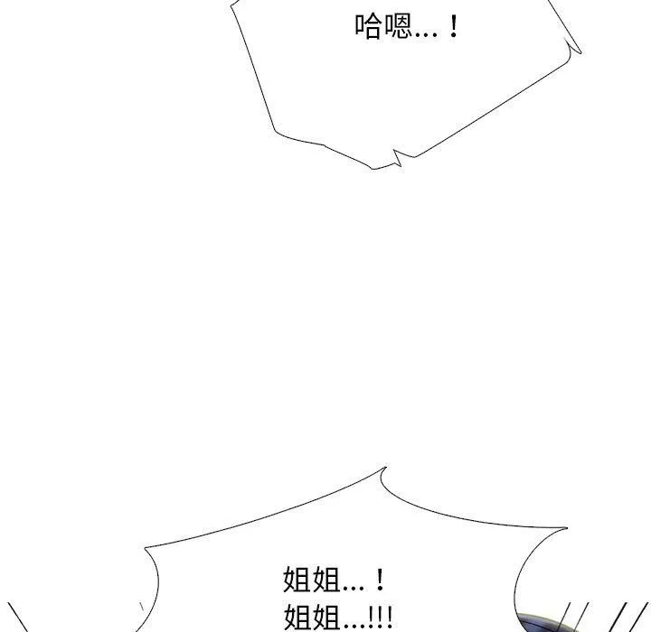 心機女教授第135話