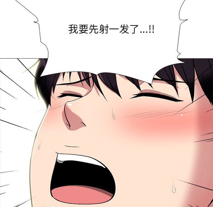 心机女教授第135话