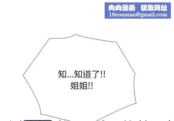 心機女教授第136話
