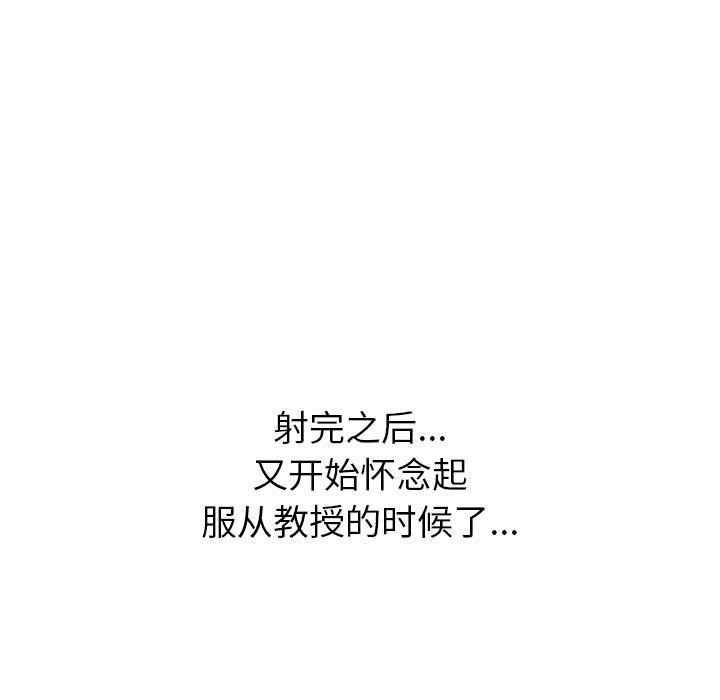 心机女教授第136话