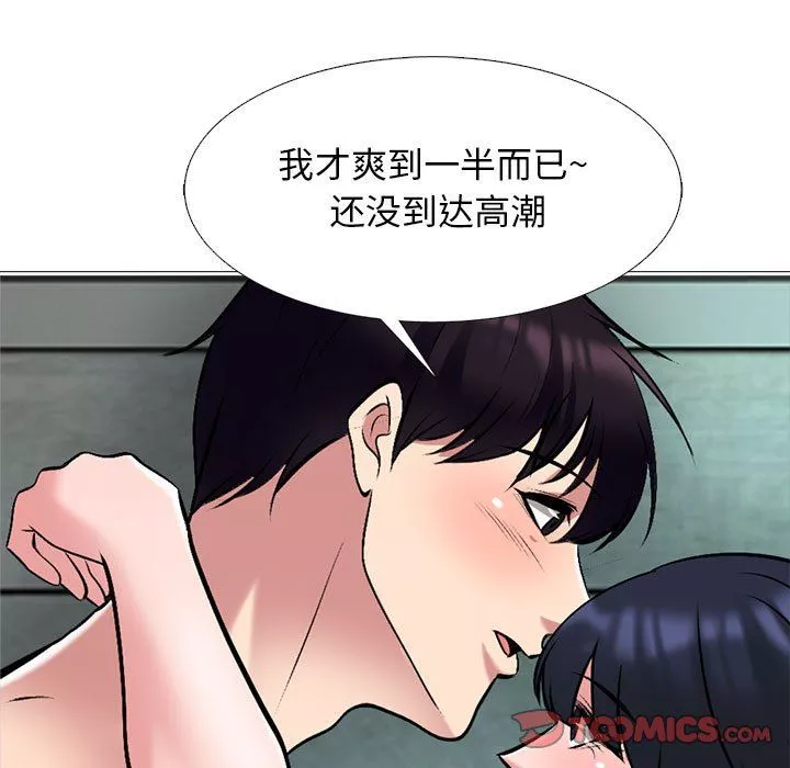 心機女教授第136話