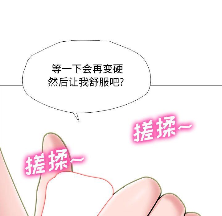 心机女教授第136话