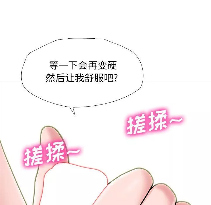 心機女教授第136話