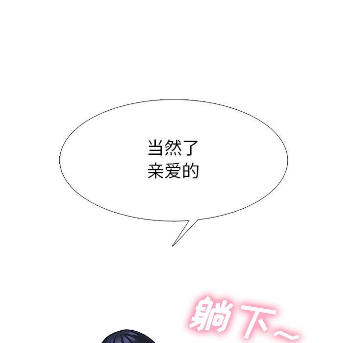 心机女教授第136话